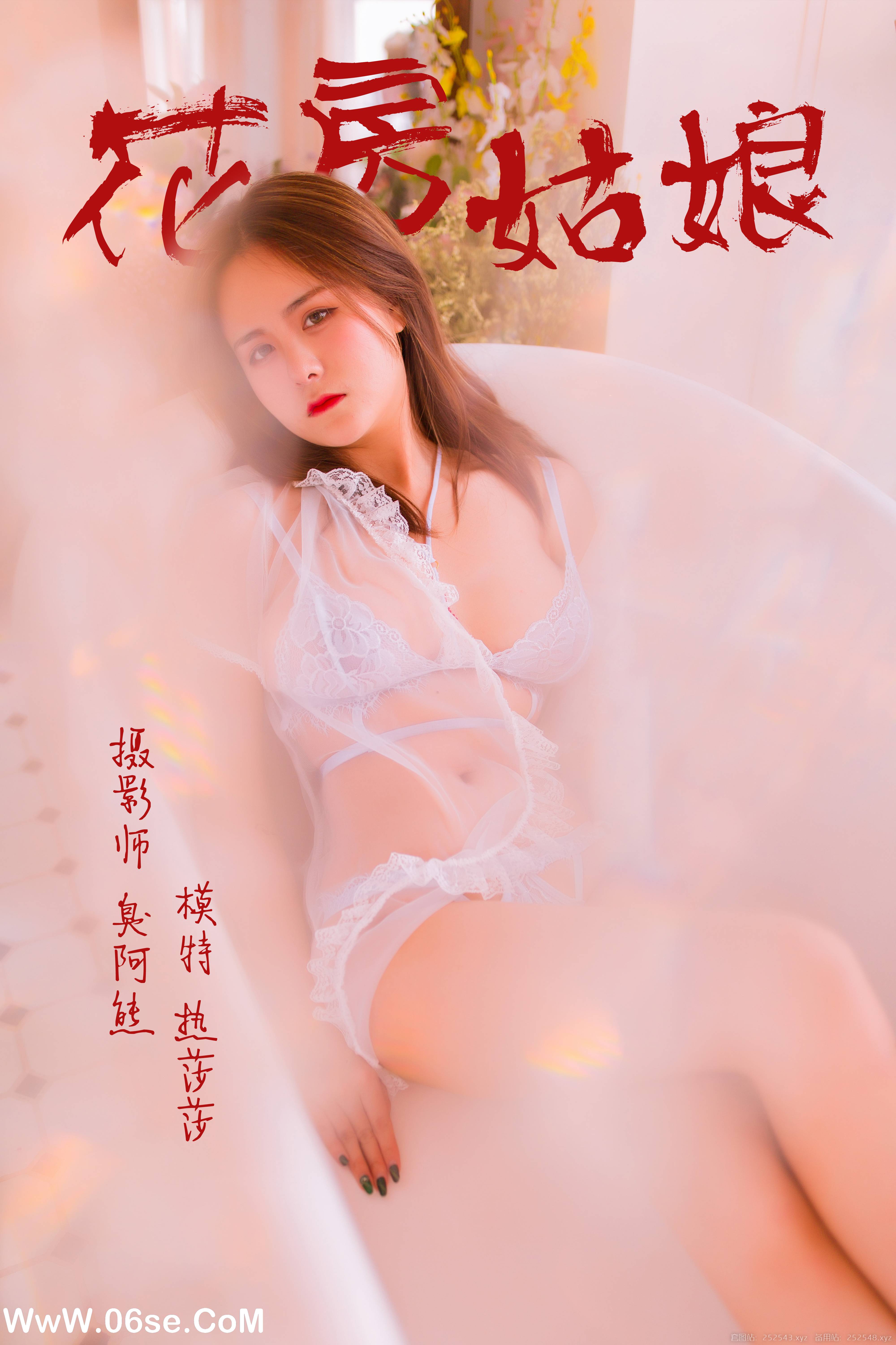[YALAYI雅拉伊] NO.094 花房姑娘 热莎莎-六色网