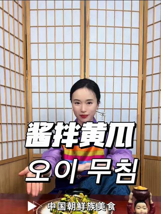 一款有点费饭的家常菜!酱香味的拍黄瓜绝了!