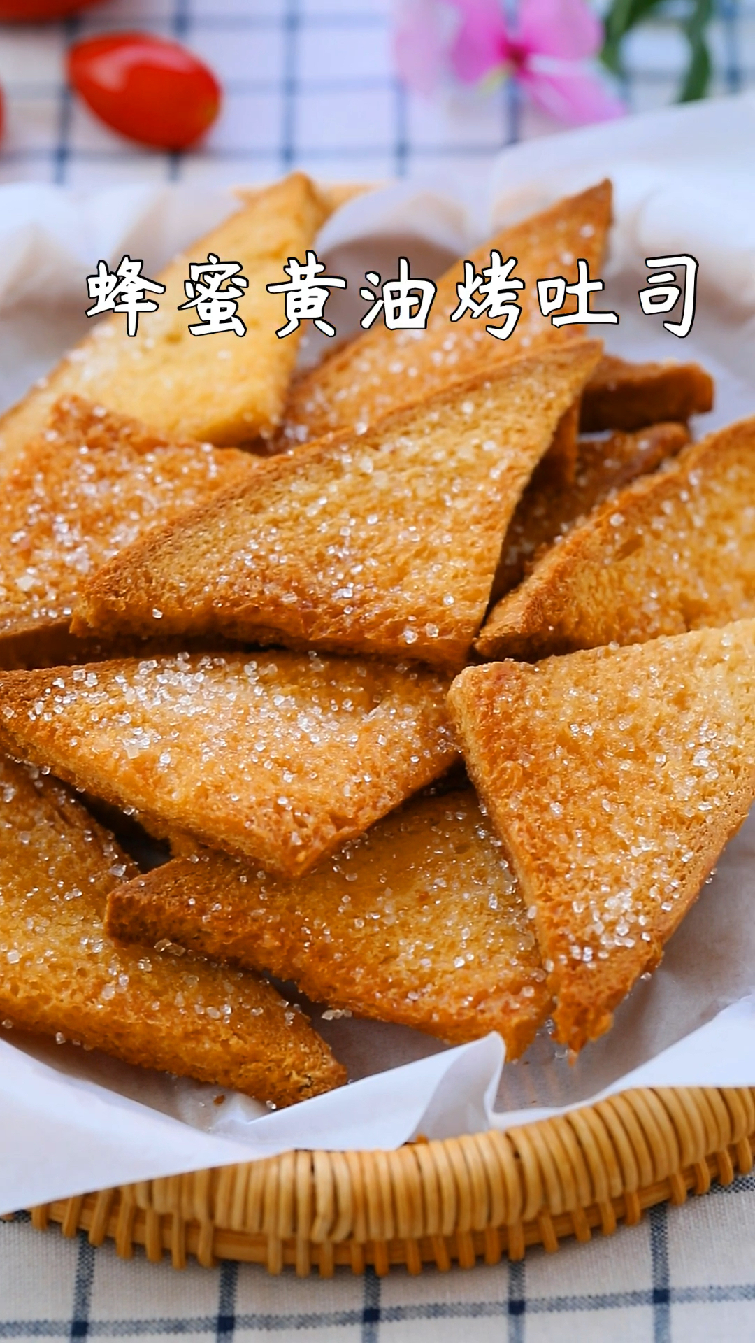 零厨艺!无敌好吃的蜂蜜黄油烤吐司!