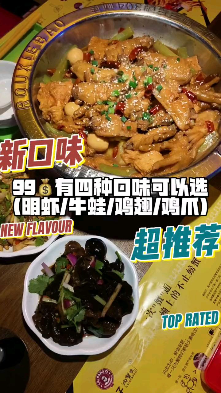 美林天地三楼,赖胖子鸡翅煲!一桌99￥好吃到震!
