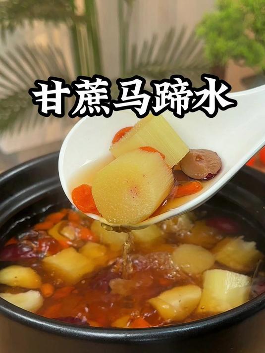 冬天煮些甘蔗水，能去很多烦，甘蔗马蹄水