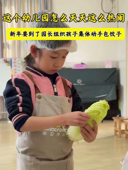 谁懂啊！佛山市南海区中附花城幼儿园的包饺子现场也太热闹啦！