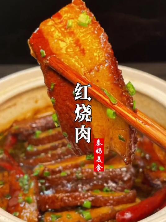 五花肉以后买回来就像我这样做个红烧大肉吧,真的太香了