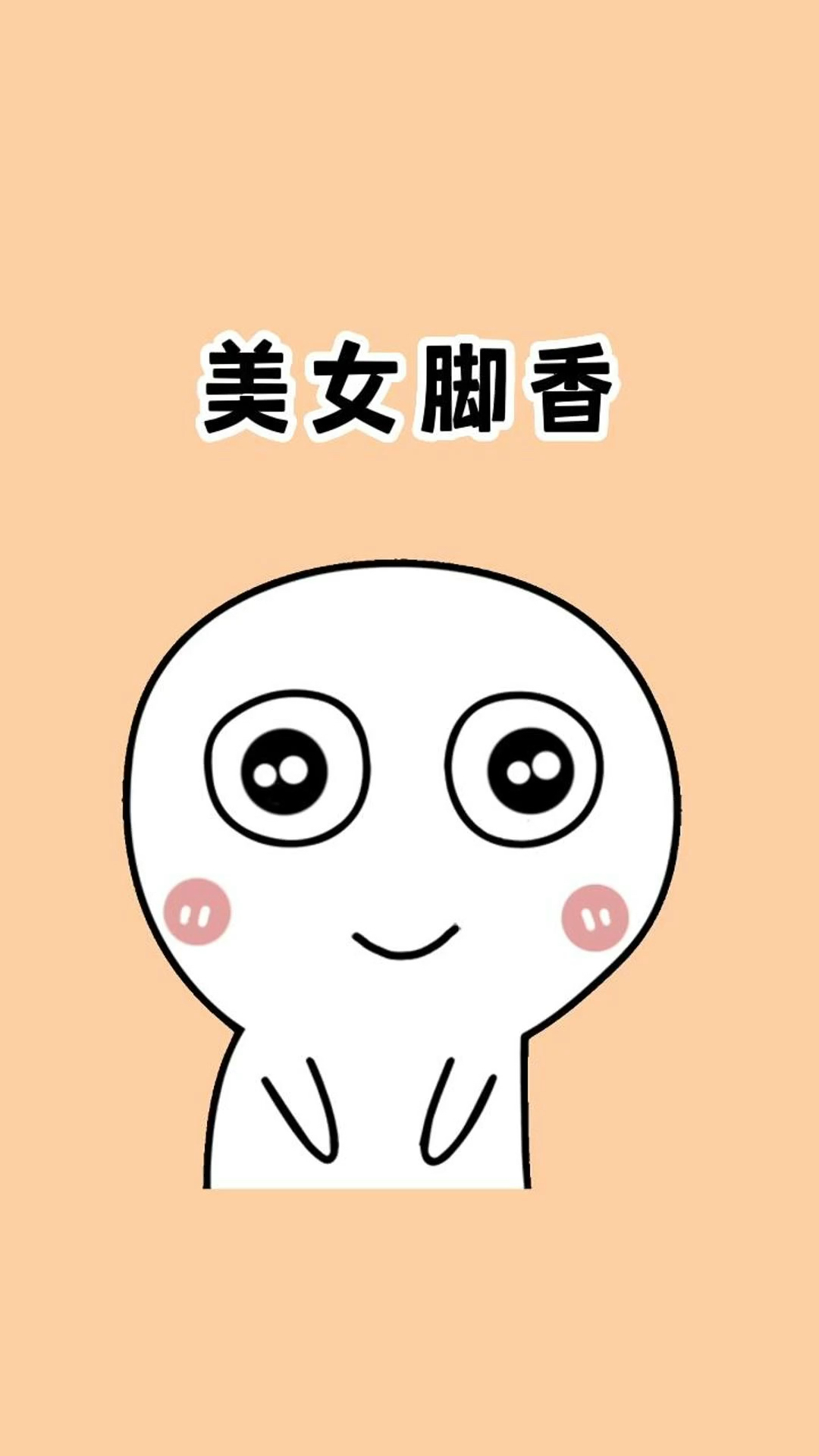 原来女生的脚也会有味道,还好有这个 #鞋袜喷雾,喷完还有一股淡淡的清香