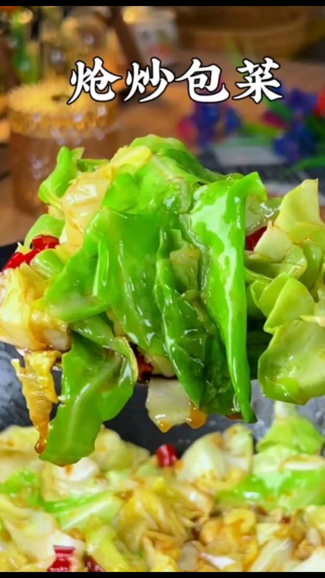 你要是吃饭没胃口的时候,那就试试这个炝炒包菜吧,简单又美味,特别下饭