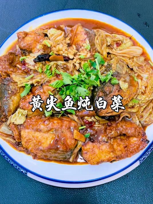 万万没想到黄尖鱼焖白菜太好吃了