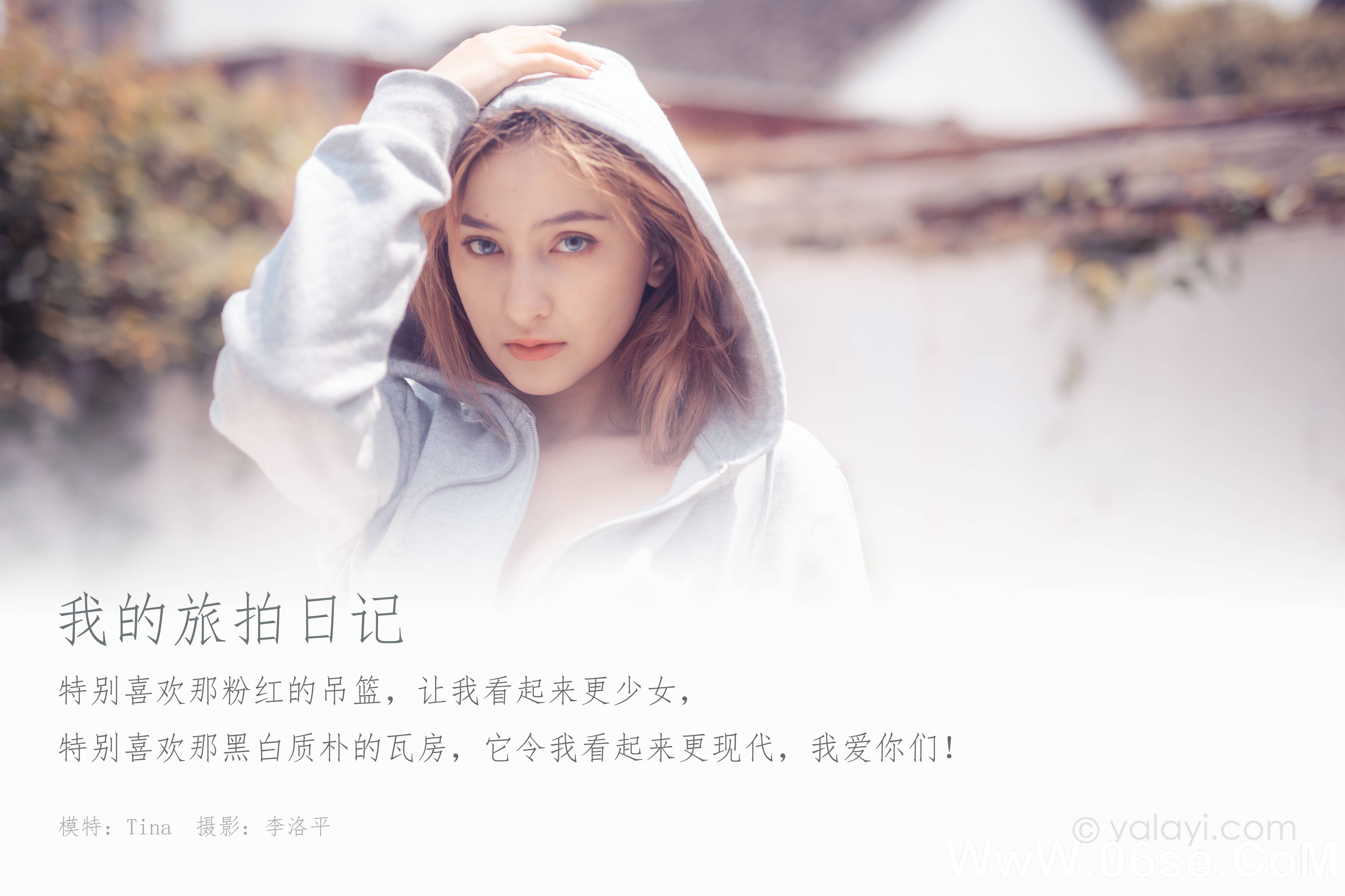图片[2]-[YALAYI雅拉伊] 2020.05.25 NO.645 Tina《我的旅拍日记》[41P+1P479M]-六色网