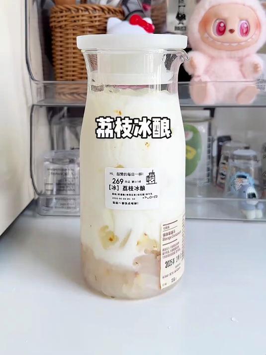一不小心做出了坠清甜好喝的荔枝冰酿!荔枝酒酿冰奶 荔枝熟了 夏日饮品 自制饮品