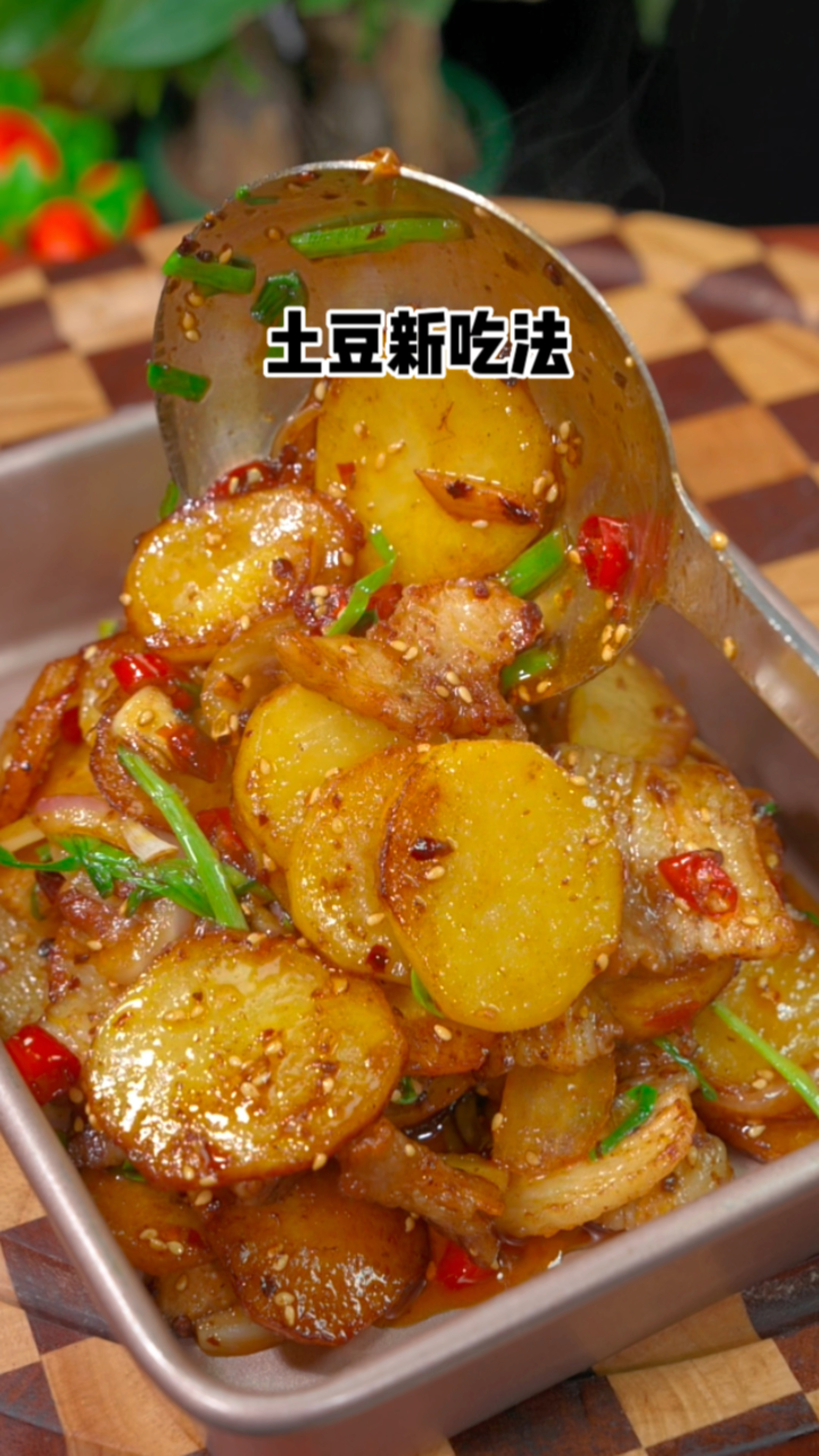 干锅土豆片的做法