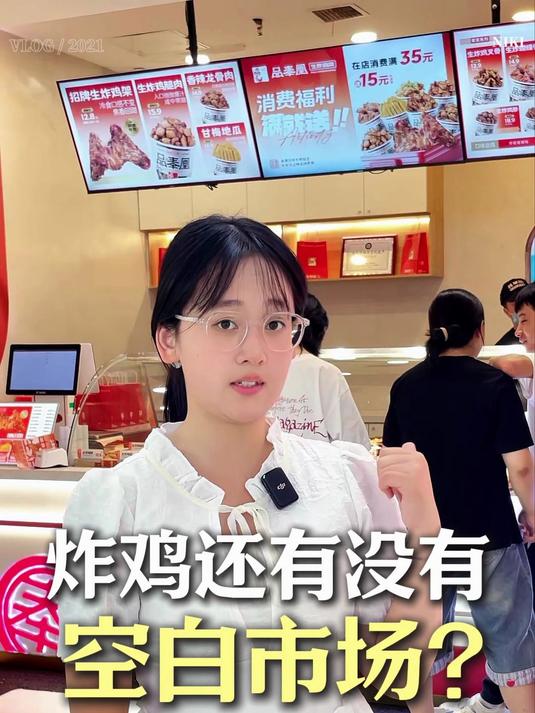 品奉凰生炸鸡架爆火,中式炸鸡的“逆袭”之路