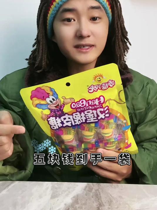 你会用汉堡糖哄孩子吗？