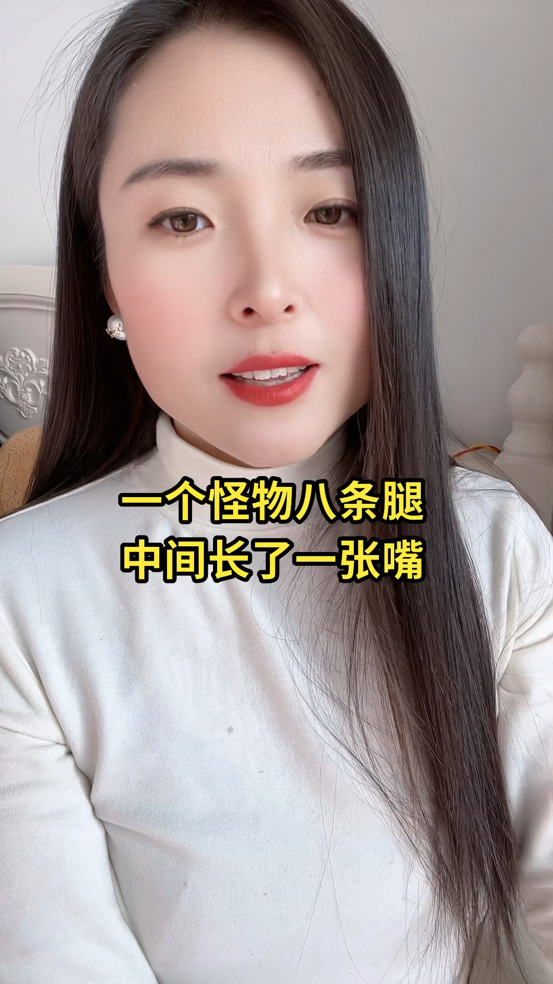 一个怪物八条腿中间长了一张嘴。