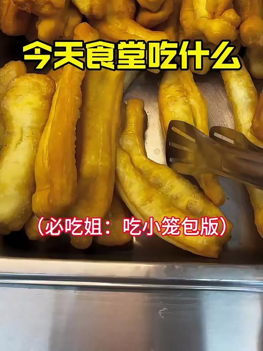 吃小笼包版