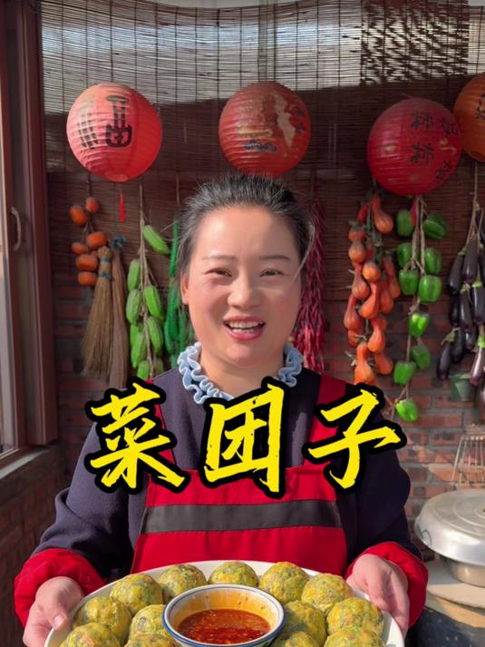 玉米面菜团子在家这么做，做法简单，皮薄馅大，太好吃了