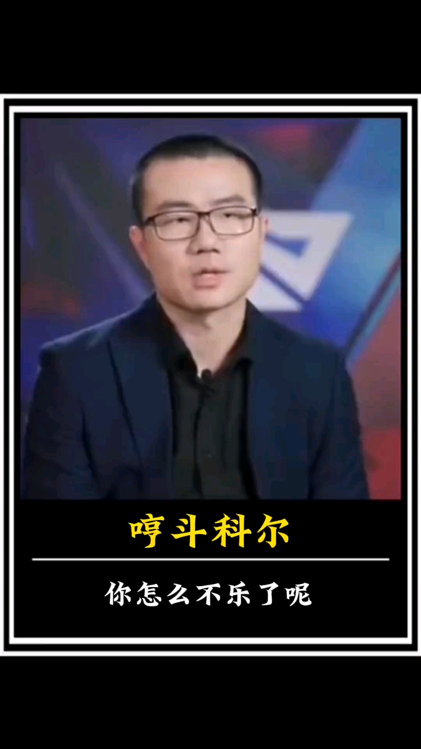 鲸鱼直播:科尔怎么不乐了呢,这家叫你给玩的,拉塞尔开场6中5砍下13分,詹眉还没发力