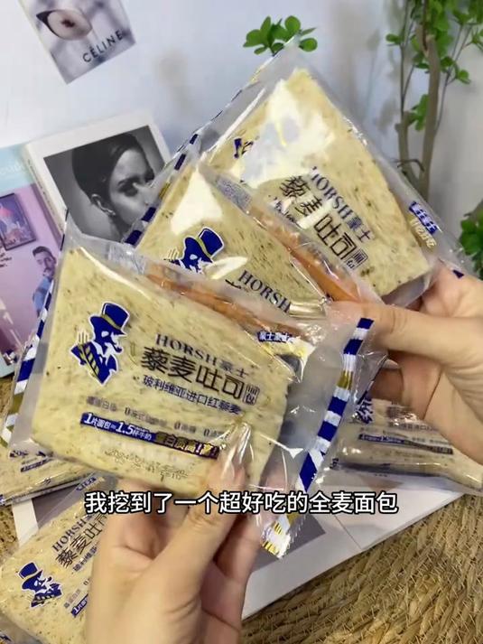 藜麦吐司面包真的是太适合我们管理期的姐妹了,好吃营养又没负担