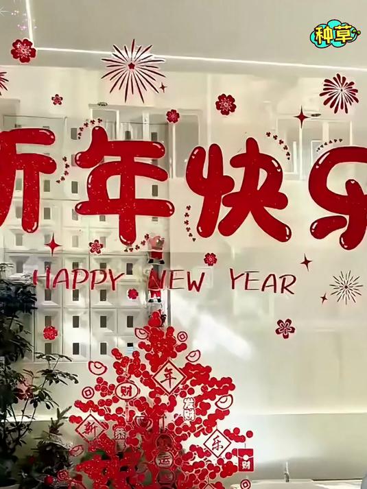 快过年了,新年喜庆的贴纸,无论贴在推拉门或者玻璃窗户上都好看