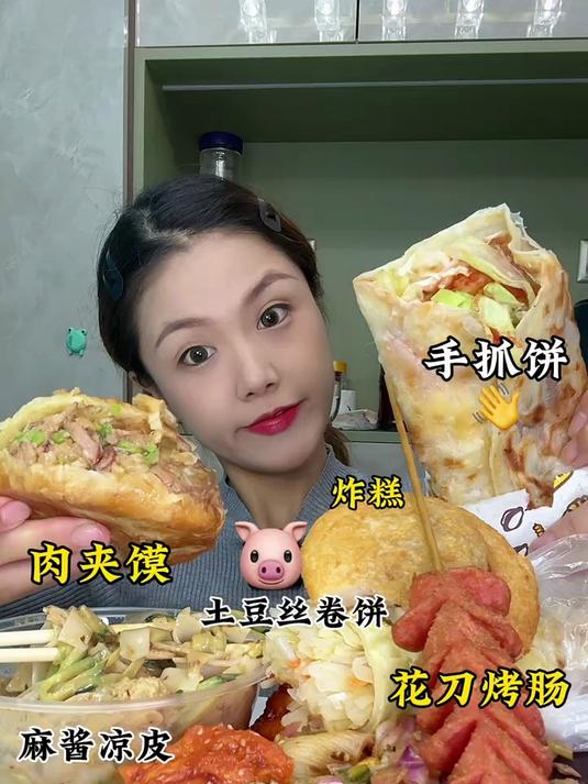 碳水局手抓饼凉皮烤冷面烤串炸糕酱香饼
