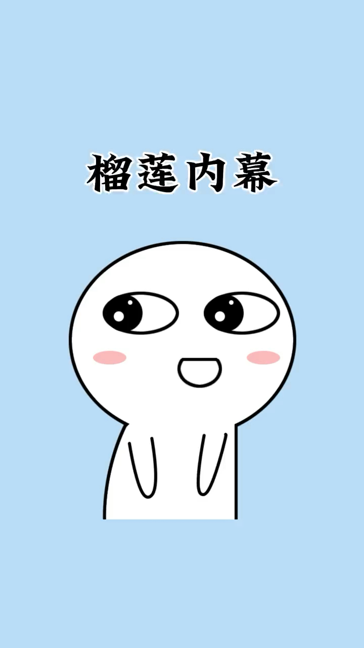 宝,这些榴莲制品,能不吃就尽量不吃吧