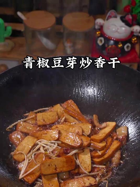 家常小炒里面我最爱的就是炒香干