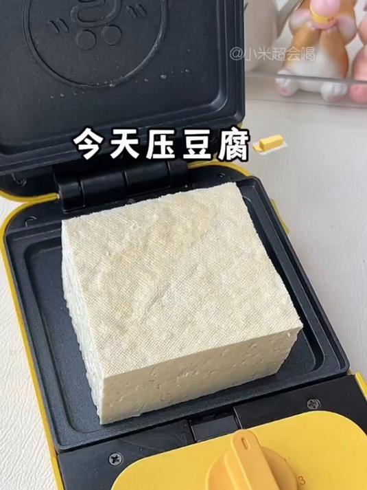 早餐机:她这次终于稍微正常一点了,压豆腐真的好好吃