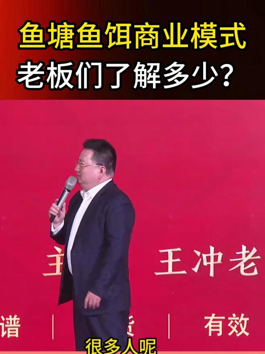 鱼塘鱼饵商业模式，老板们了解多少