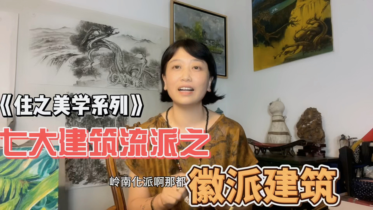 七大建筑流派之徽派建筑 