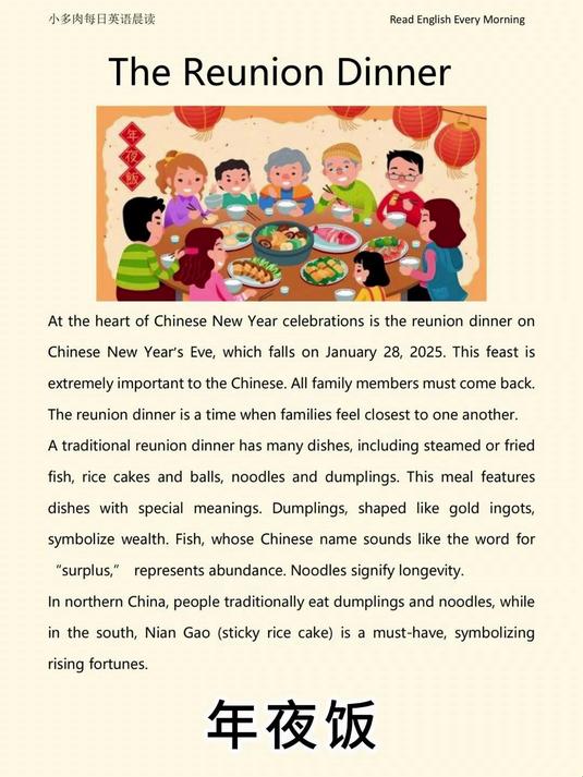 小学英语外刊学习51 传统文化与时文《年夜饭》原版英文