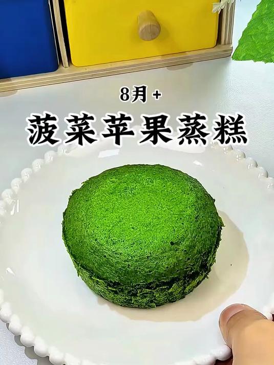 用菠菜和苹果做8个月宝宝就能吃的蒸糕#宝宝辅食#