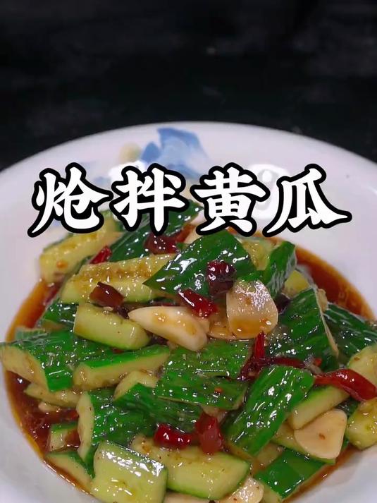 炝拌黄瓜的详细做法