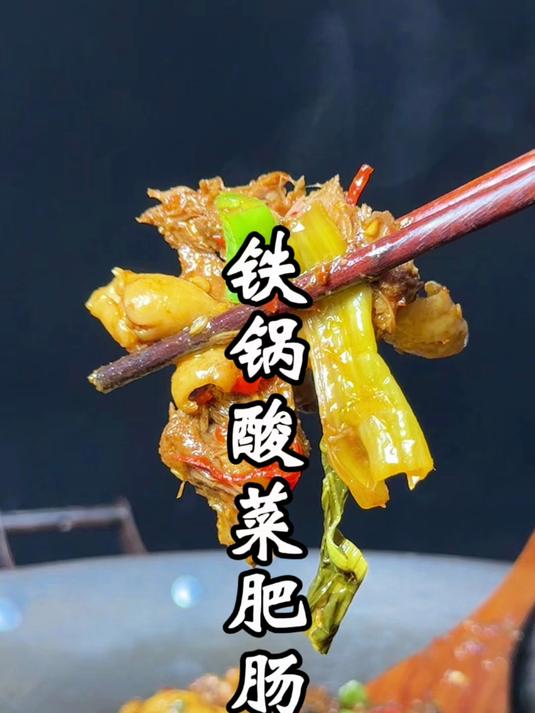 肥肠你这样做才能成为招牌菜，二十年湘菜匠人不外传的做法来了