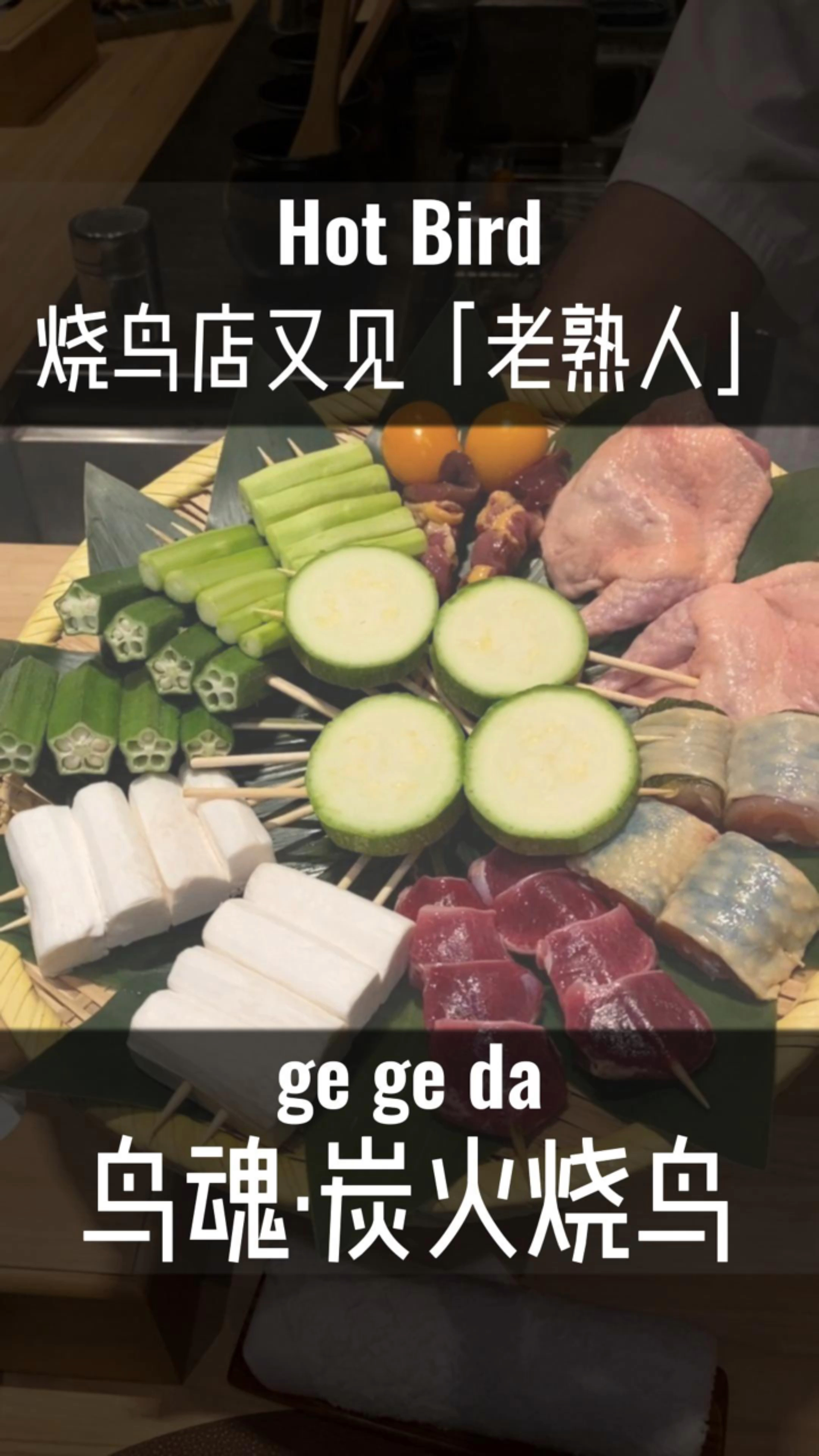 深圳秋冬打卡景点推荐,摩天轮附近的这家高级餐厅日本料理值得一试,火炙提灯。