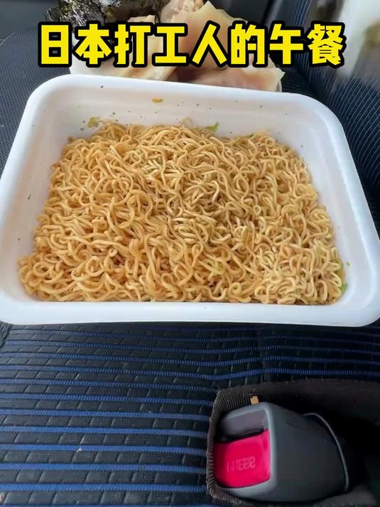 日本打工人的午餐