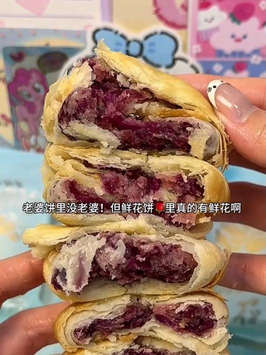 揽月坊鲜花饼好好吃!送人也倍有面!包装好精致!