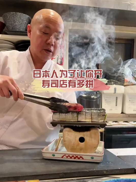 开寿司店真的很省～