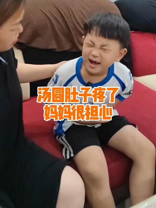 汤圆肚子疼,妈妈很担心