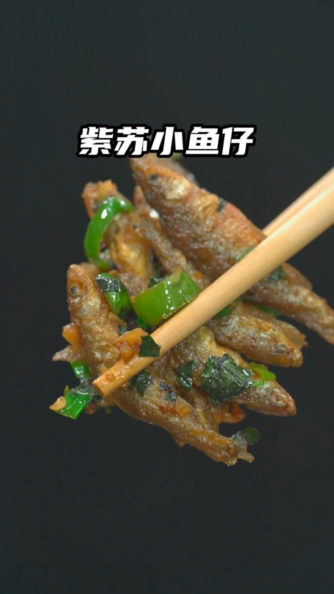 很多朋友以为这种小鱼仔需要一个一个处理后才能炒