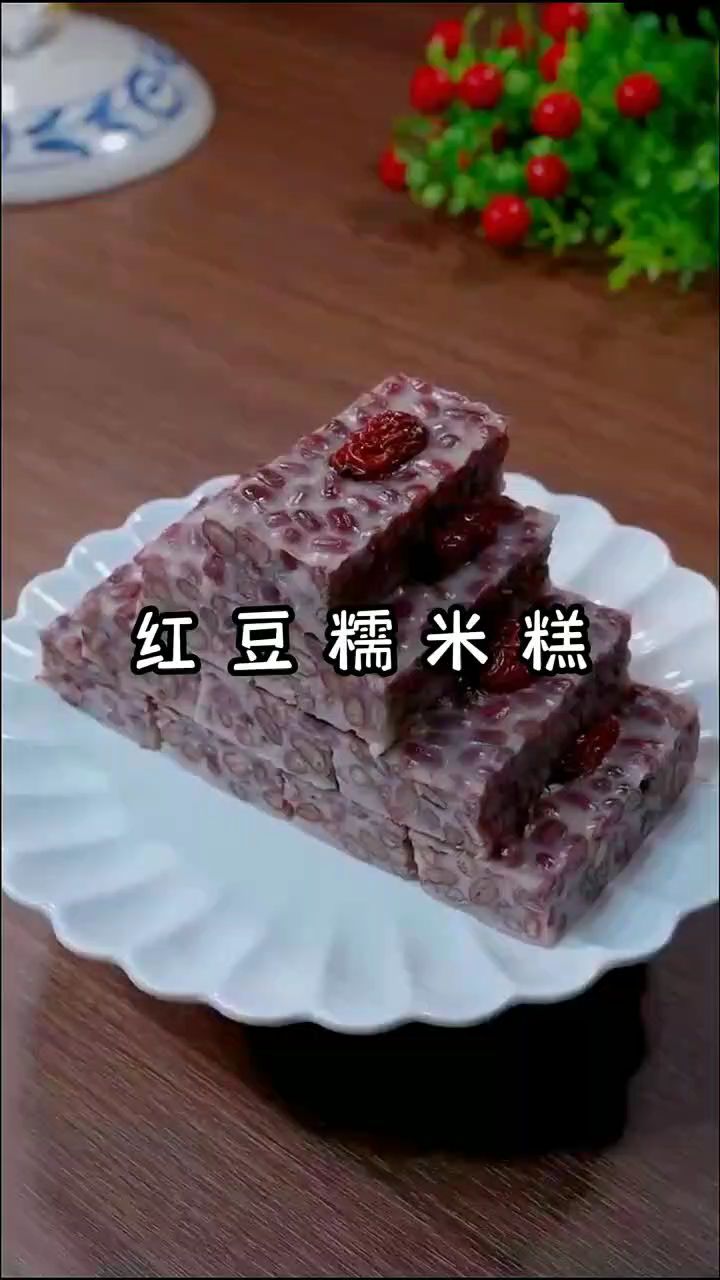 红豆糯米方糕