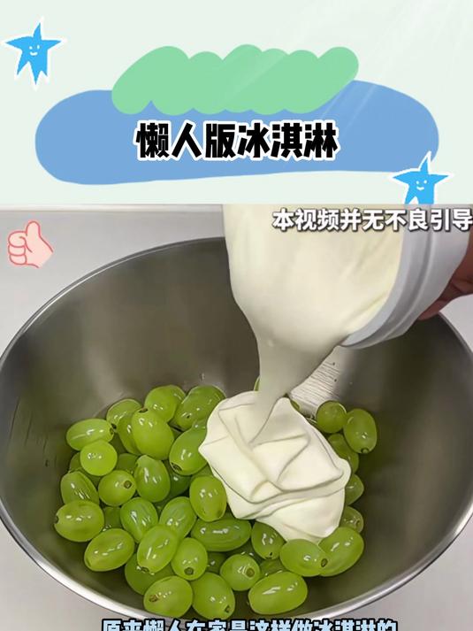 原来懒人在家是这样做冰淇淋的