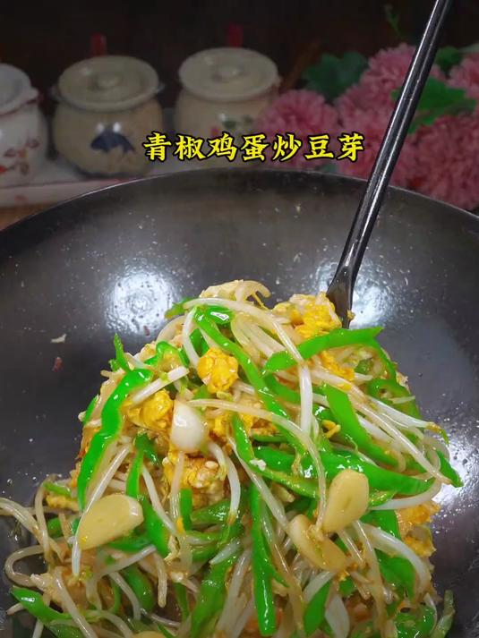 简单又好吃的青椒鸡蛋炒豆芽