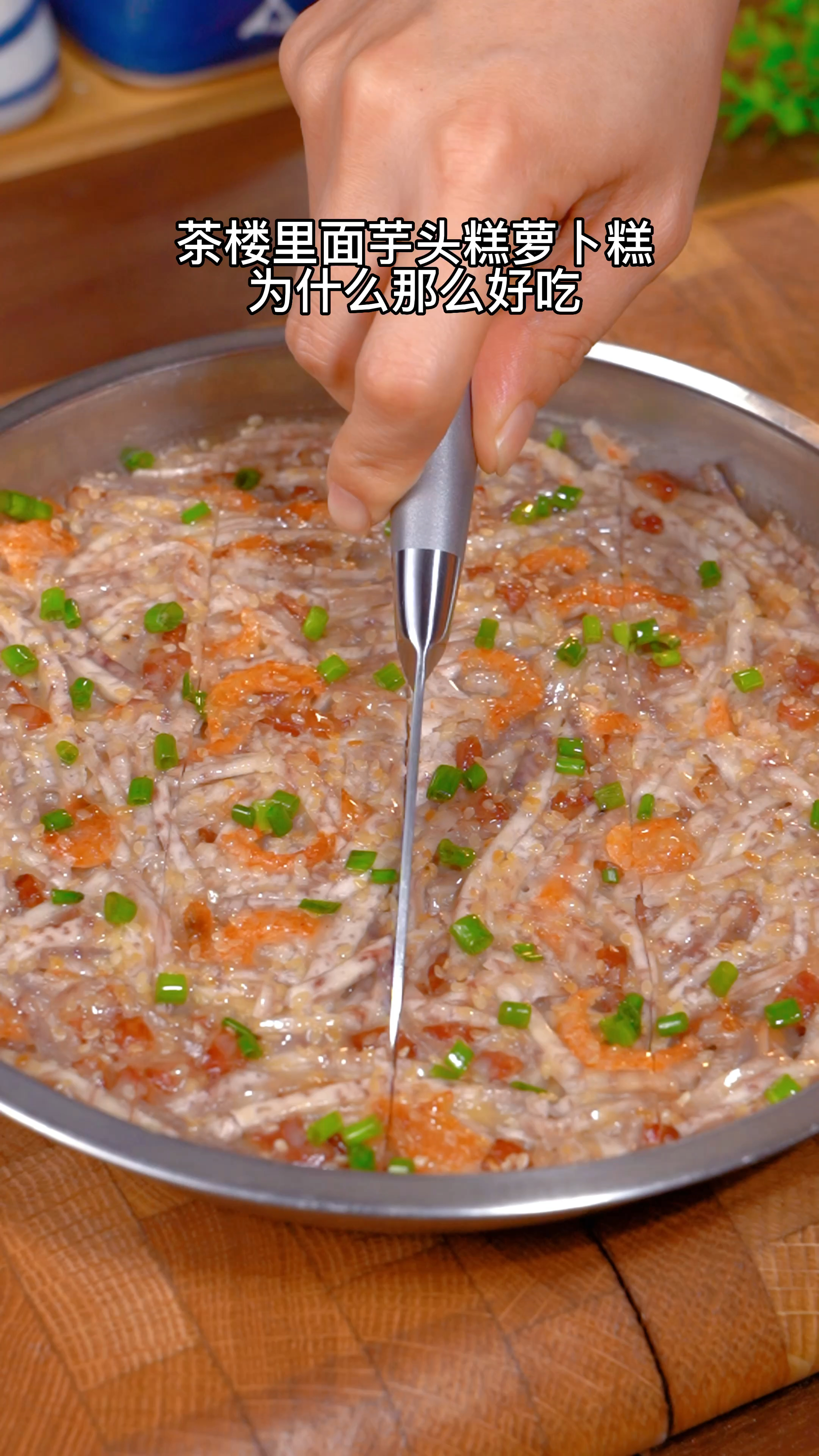 饭店里面的芋头糕为什么那么好吃,其实做法也很简单