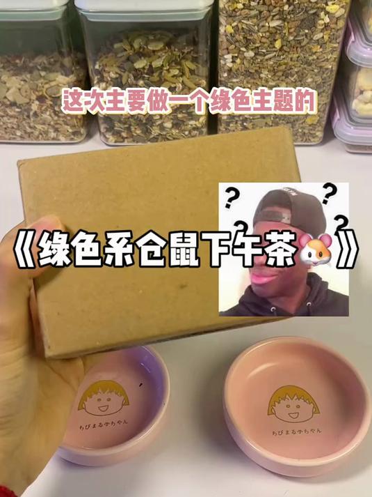 绿色主题的下午茶?