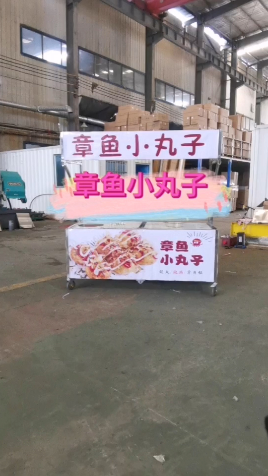 章鱼小丸子折叠摆摊车
