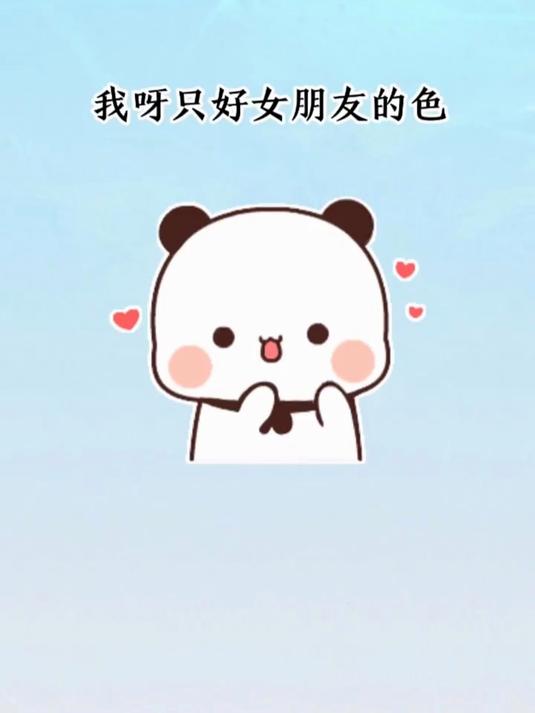 每帧都是表情包 表情包动图