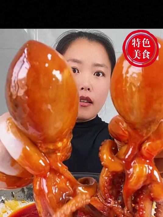 喜欢吃爆头八爪鱼