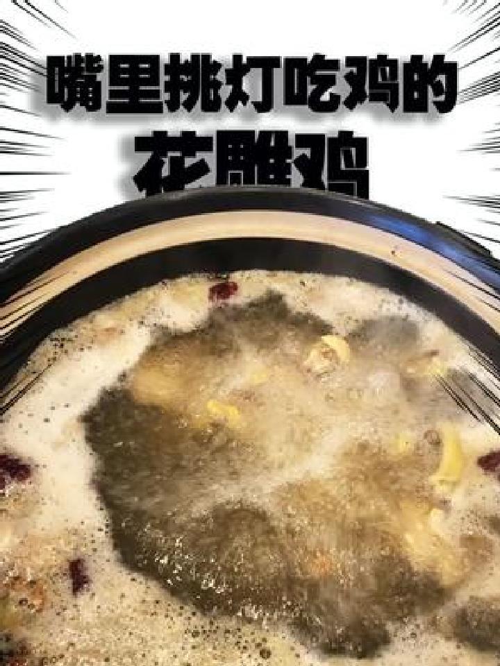 吃了多年的老店,广东风味的花雕鸡