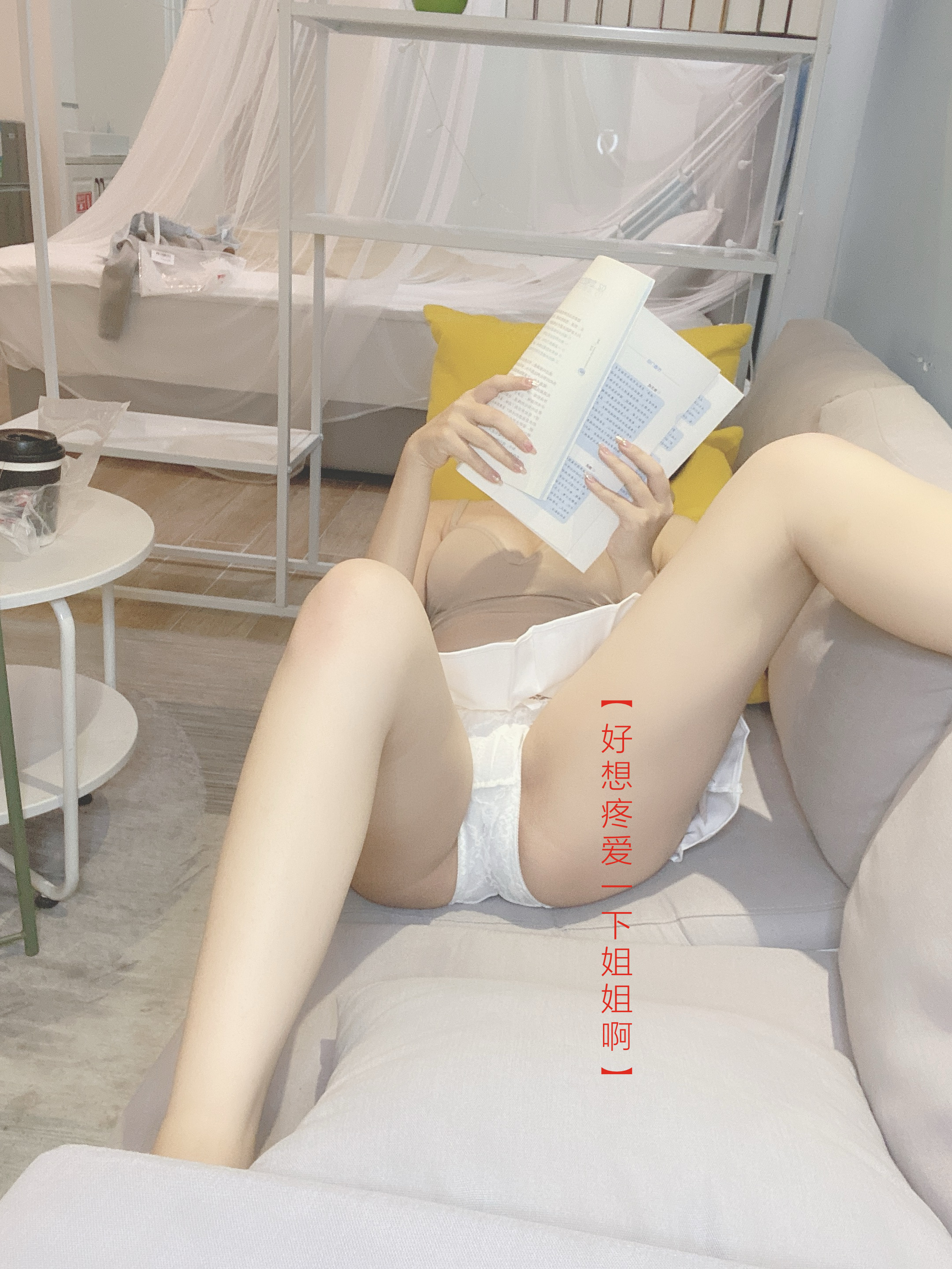 图片[21]-芋圆侑子SJ_ NO.004 – 邻家姐姐-剧情版-六色网
