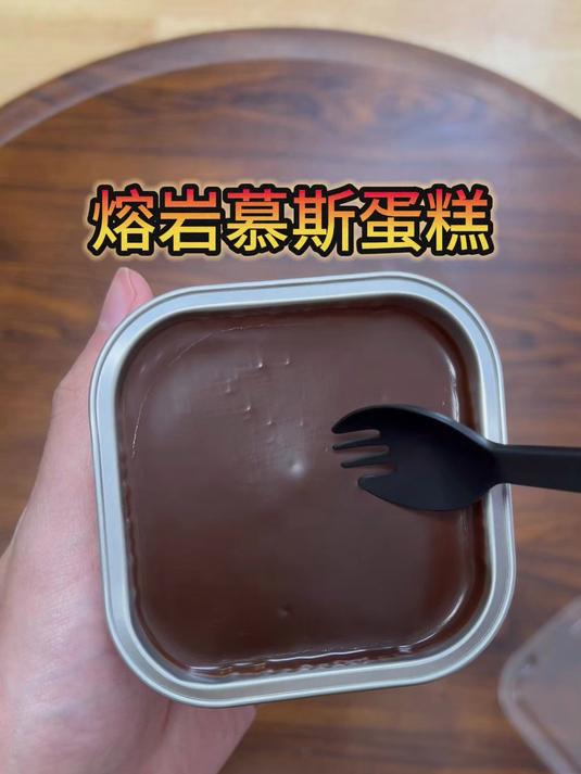 9.9四个的熔岩慕斯蛋糕,还是0蔗糖的?!