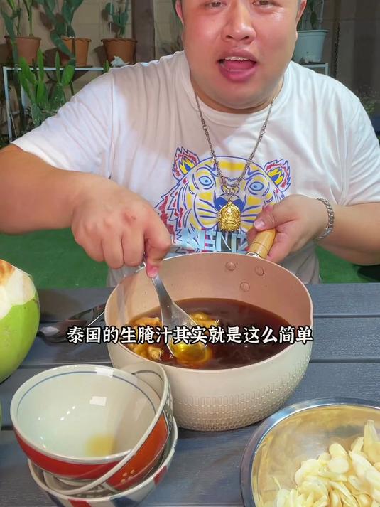 泰式神仙生腌“果冻布丁”滑嫩巨型皮皮虾鲜甜大生蚝