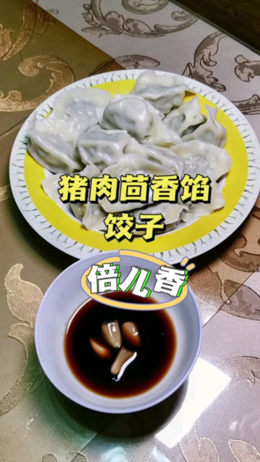 猪肉茴香馅饺子,皮薄馅大又多汁,怎么调馅呢?